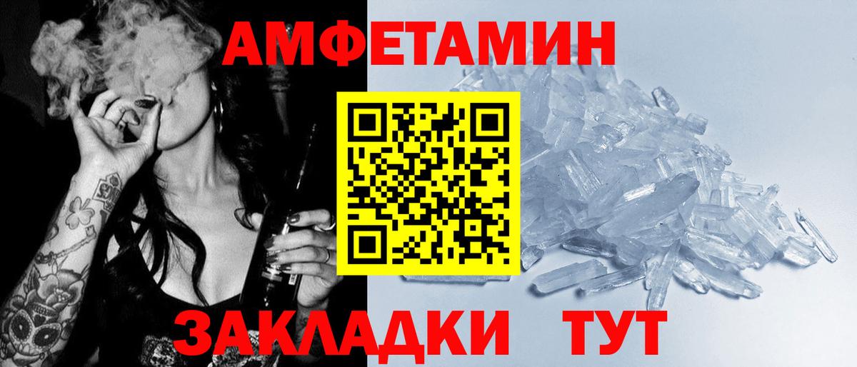 АМФЕТАМИН Premium Новочеркасск