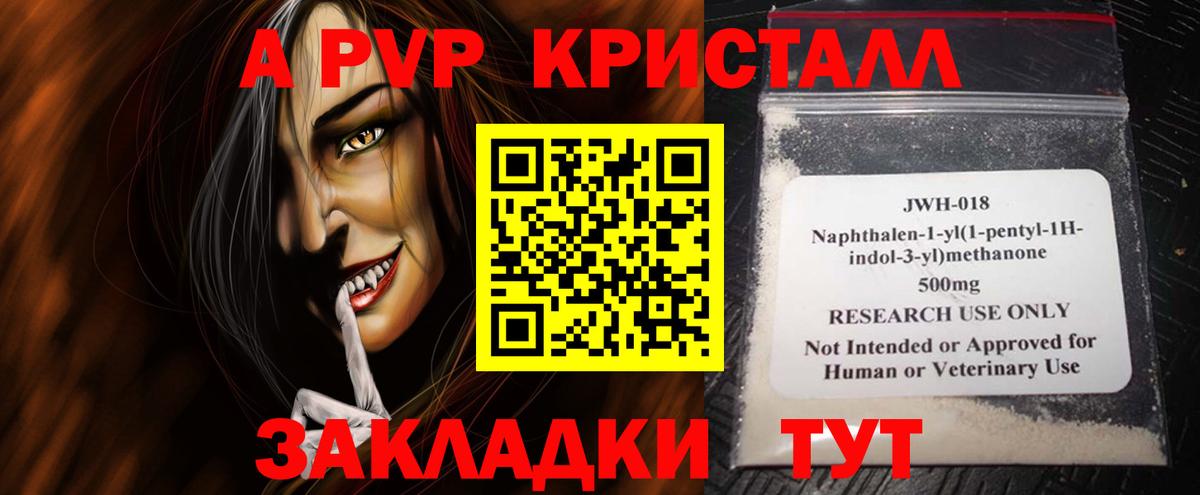 Новочеркасск  Alpha-PVP мука  Вход с VPN  A PVP  Альфа ПВП СК КРИС 