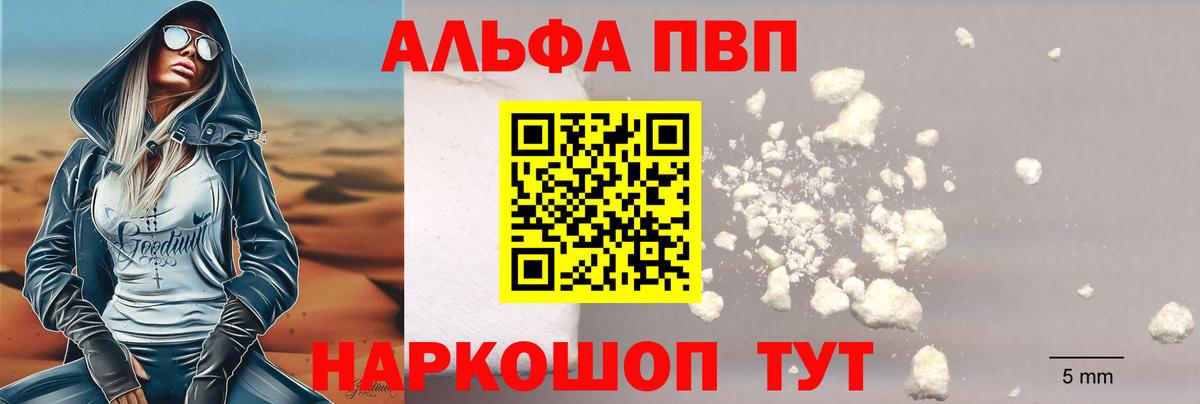 APVP мука Новочеркасск