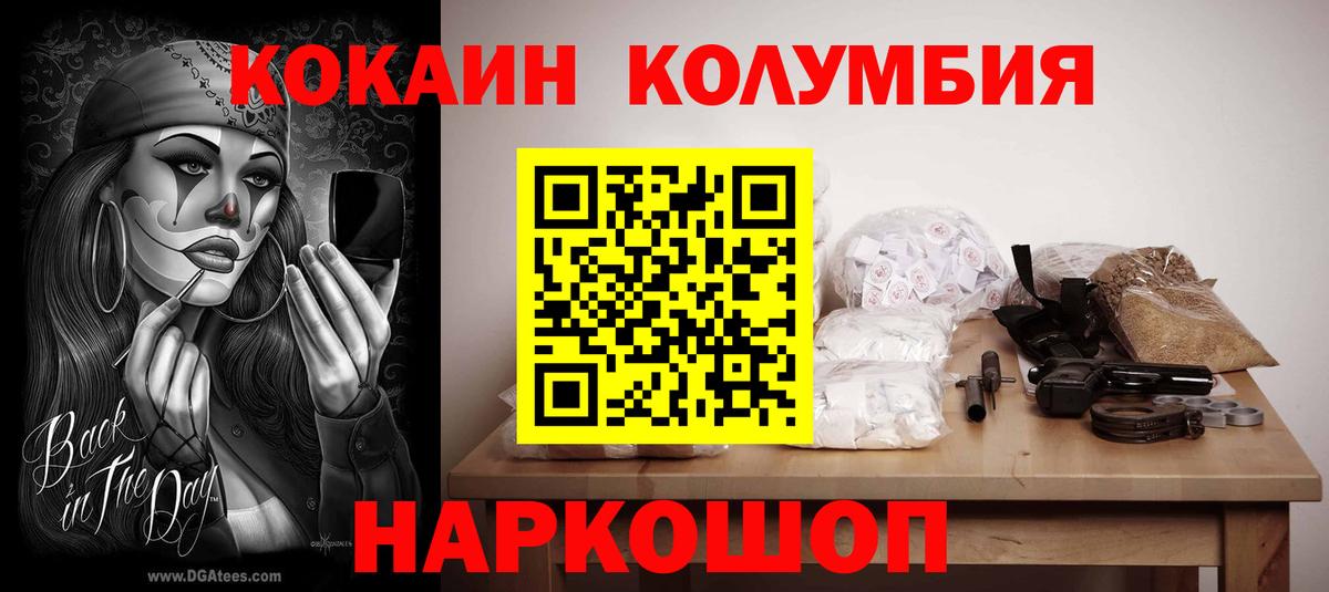 КОКАИН  Кокаин Эквадор  Новочеркасск  Вход с VPN  КОКАИН Перу 