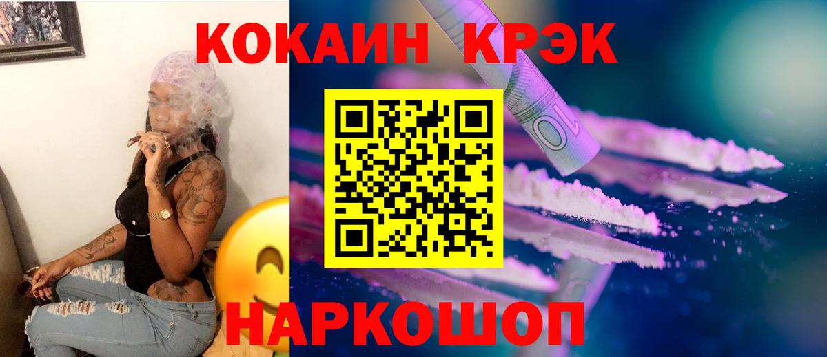 Кокаин Эквадор Новочеркасск