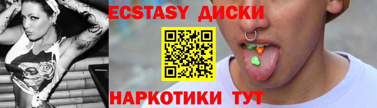 ЭКСТАЗИ  Ecstasy DUBAI  Вход с VPN  mega ССЫЛКА  Новочеркасск  Экстази TESLA 