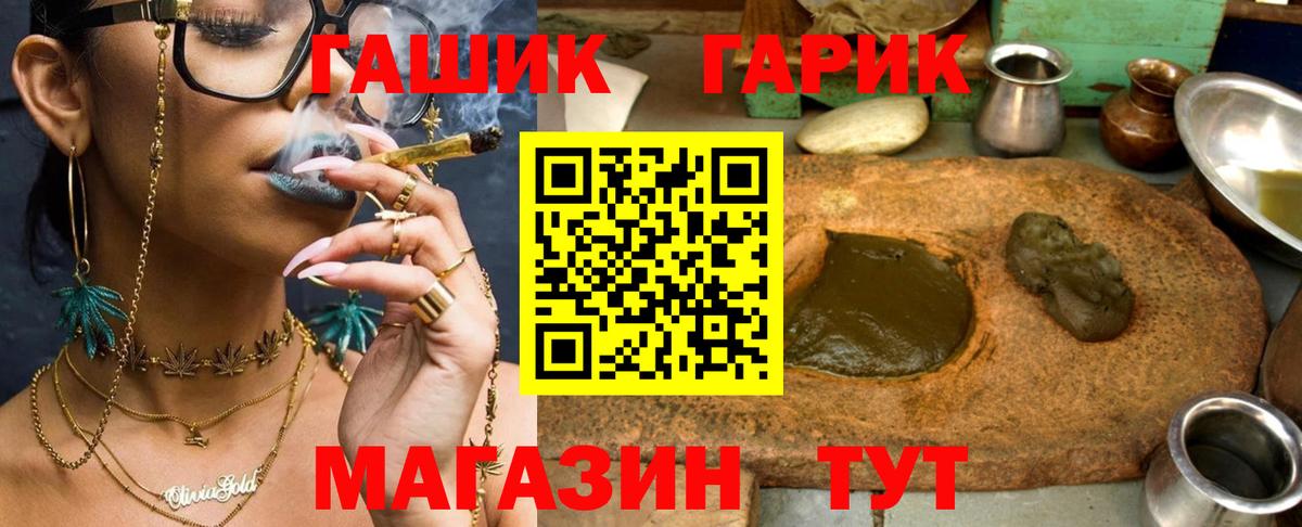 ГАШИШ хэш  Вход с VPN  Новочеркасск 