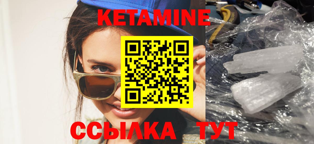КЕТАМИН ketamine Новочеркасск
