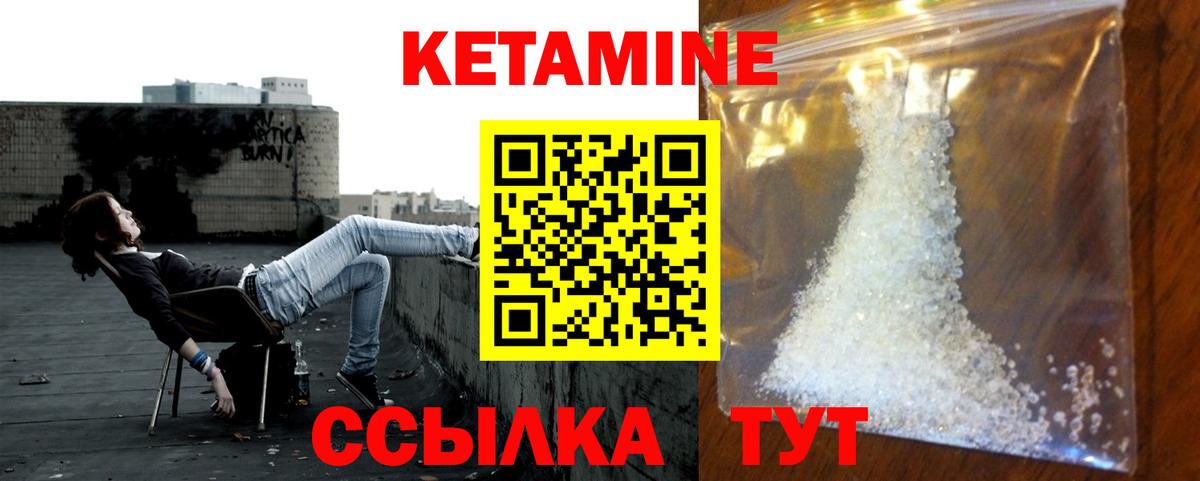 Новочеркасск  КЕТАМИН ketamine  Вход с VPN 