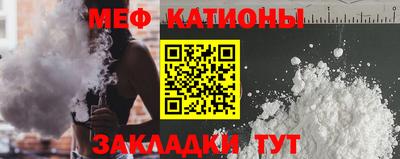 меф Мариинск