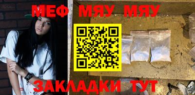 меф Моздок