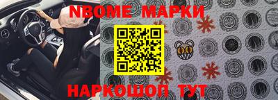 марки nbome Можга