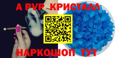 ALPHA-PVP Можайск