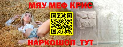 меф Моздок