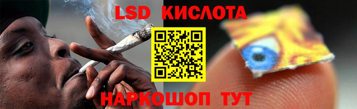 Лсд 25 экстази кислота Новочеркасск