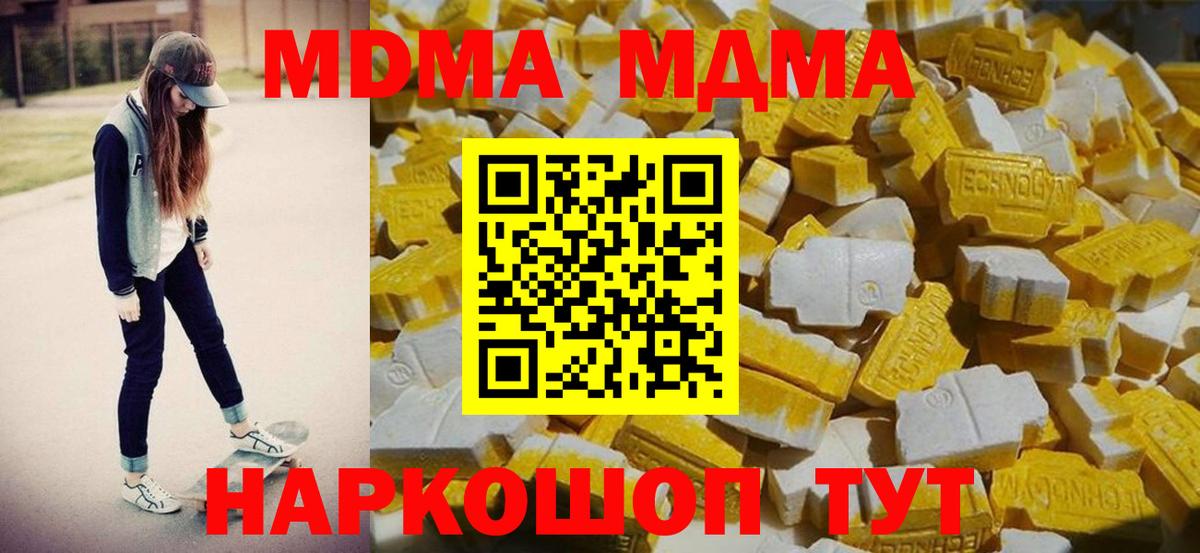 MDMA VHQ  МДМА Molly  Новочеркасск  MDMA  Вход с VPN 