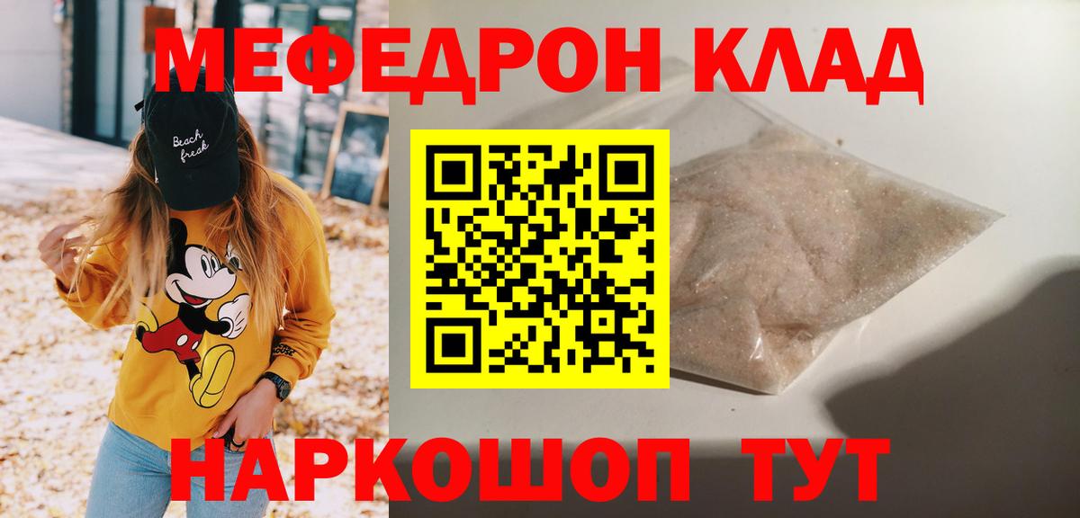 Меф VHQ  ссылка на мегу ТОР  Новочеркасск  Вход с VPN 