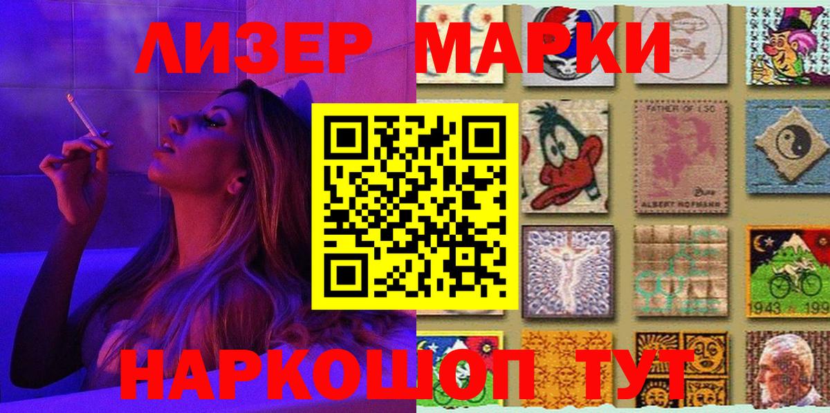 Марки 25I-NBOMe 1,5мг  Вход с VPN  Новочеркасск  Марки 25I-NBOMe 1,5мг 