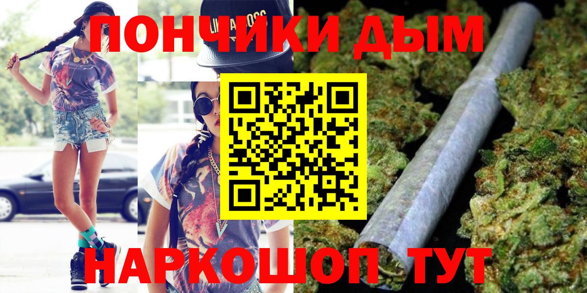 Бошки марихуана VHQ  МАРИХУАНА SATIVA & INDICA  Шишки марихуана Ganja  Вход с VPN  Новочеркасск 